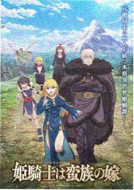 静默频率 动画海报